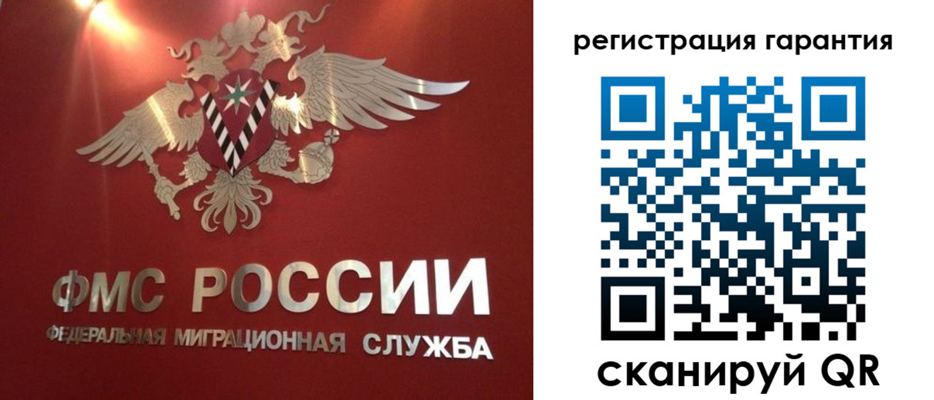 временная прописка в Красногорске