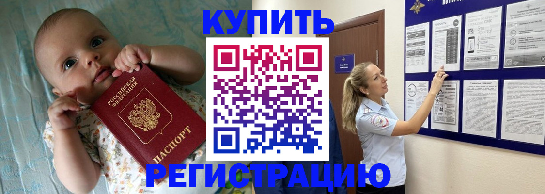 где прописаться в Красногорске