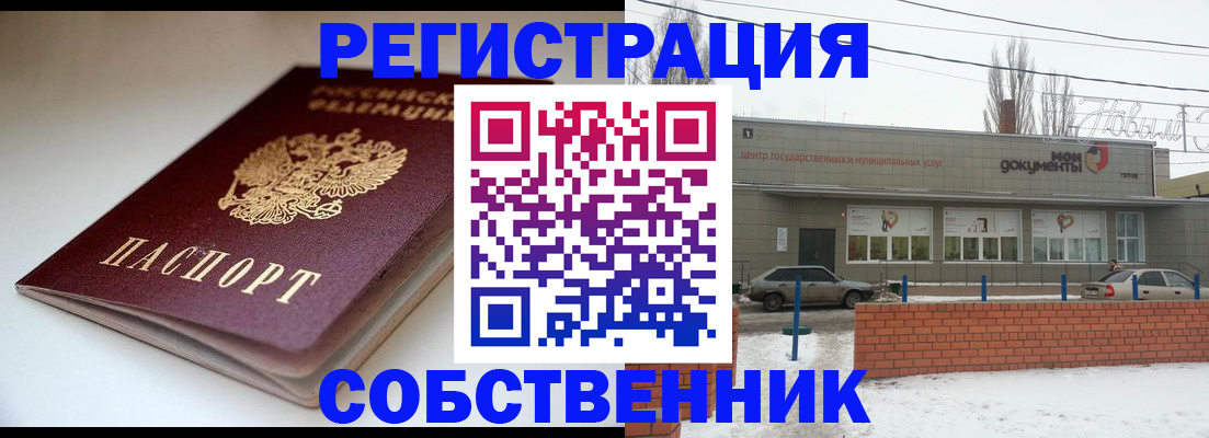 прописка паспорт в Красногорске