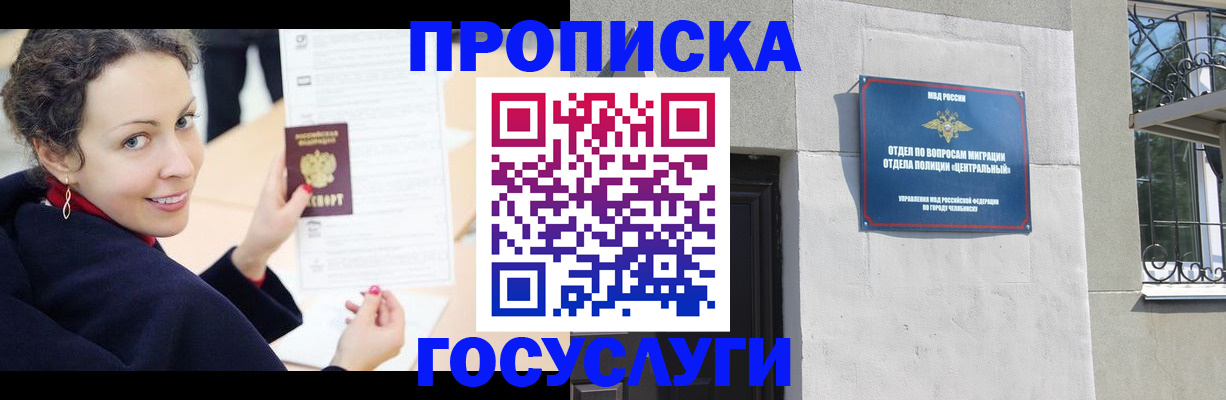 найти адрес прописки в Красногорске
