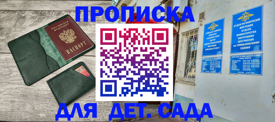 прописка паспорт в Красногорске
