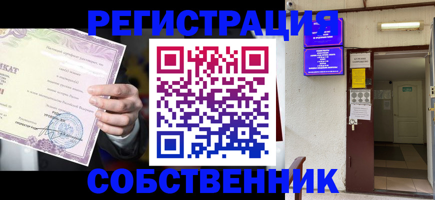 временная регистрация недорого в Красногорске