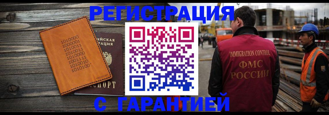 регистрация для школы в Красногорске