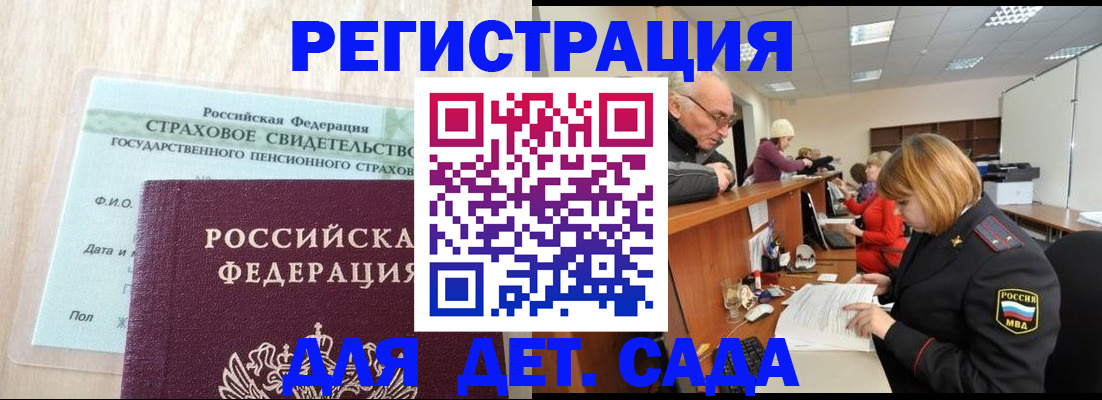 найти адрес прописки в Красногорске